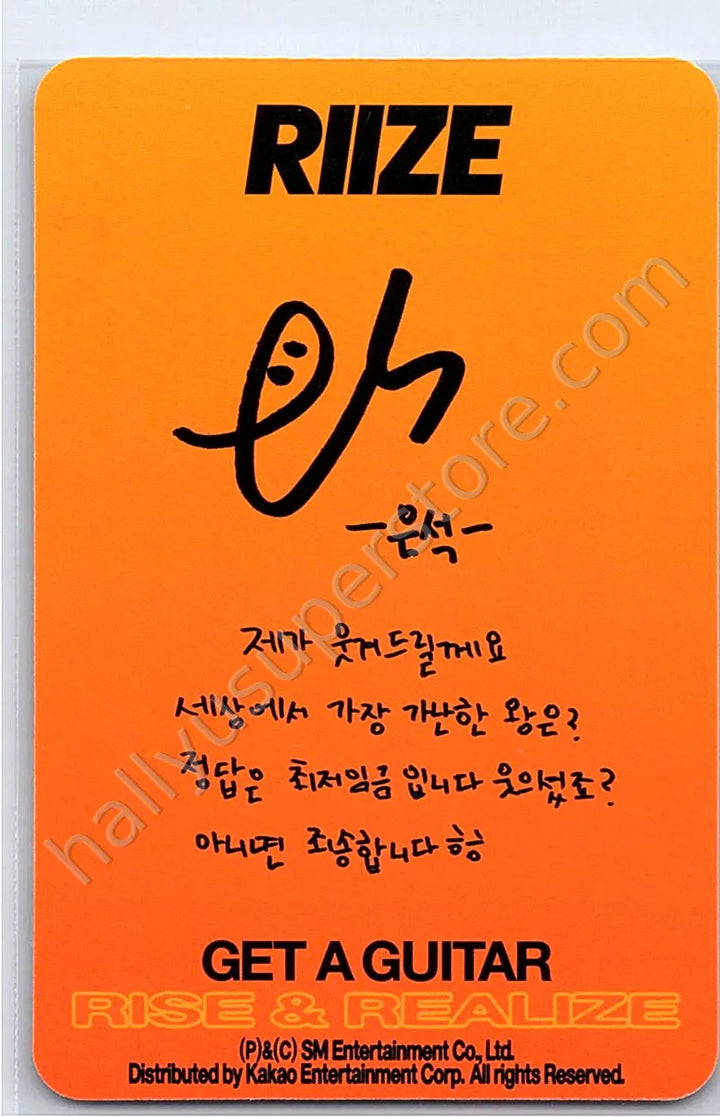 RIIZE  - Eunseok - Get A Guitar album photocard rise version