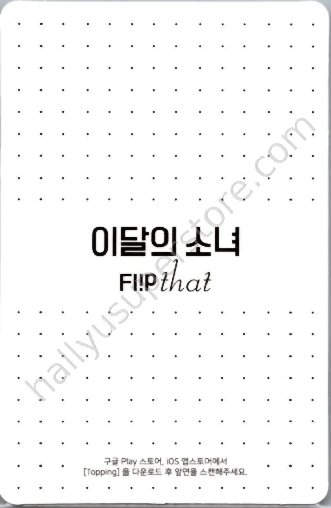 LOONA - HyunJin - Flip That