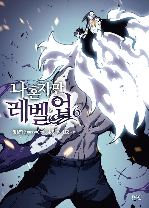 ** Solo Leveling(Only I Level Up) - Comics (Version Choose) KR