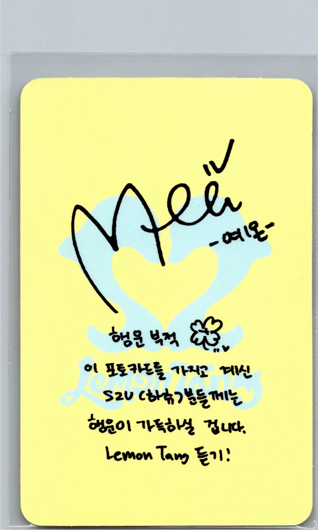 Hearts2Hearts "Lemon Tang" - Official Photocard [26.06.24]