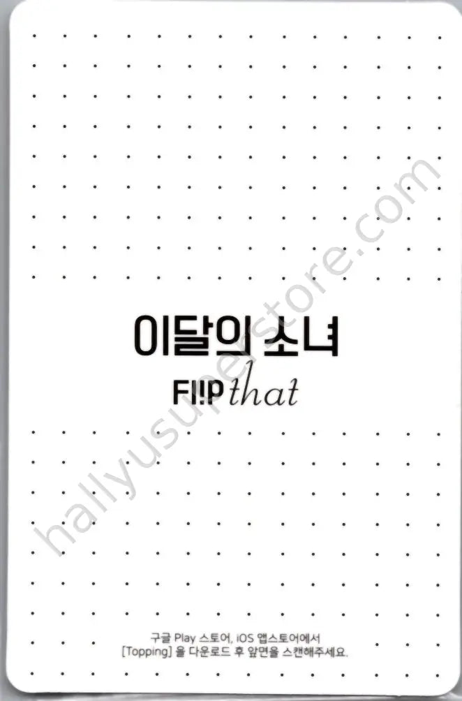 LOONA - Choerry - Flip That