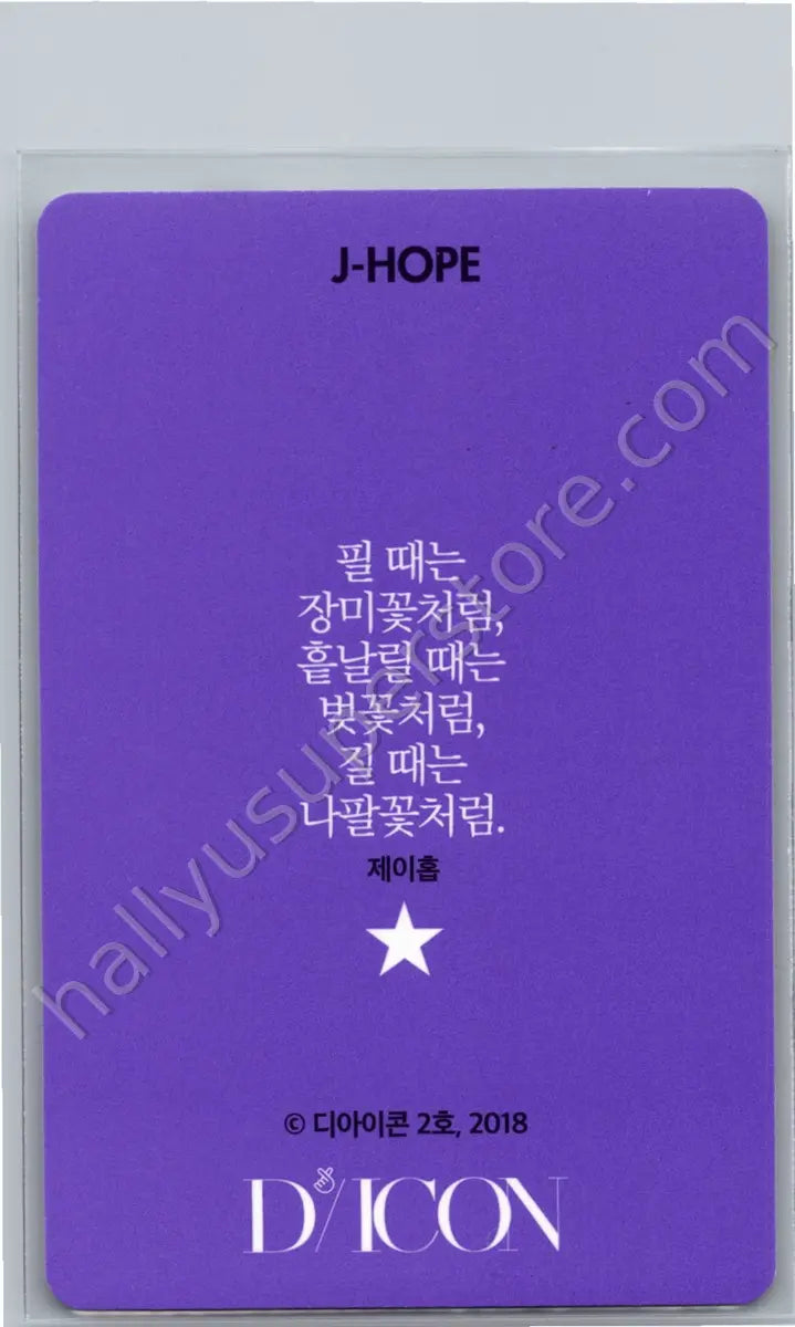BTS - j-hope - BTS - j-hope - D’ICON 101 Other
