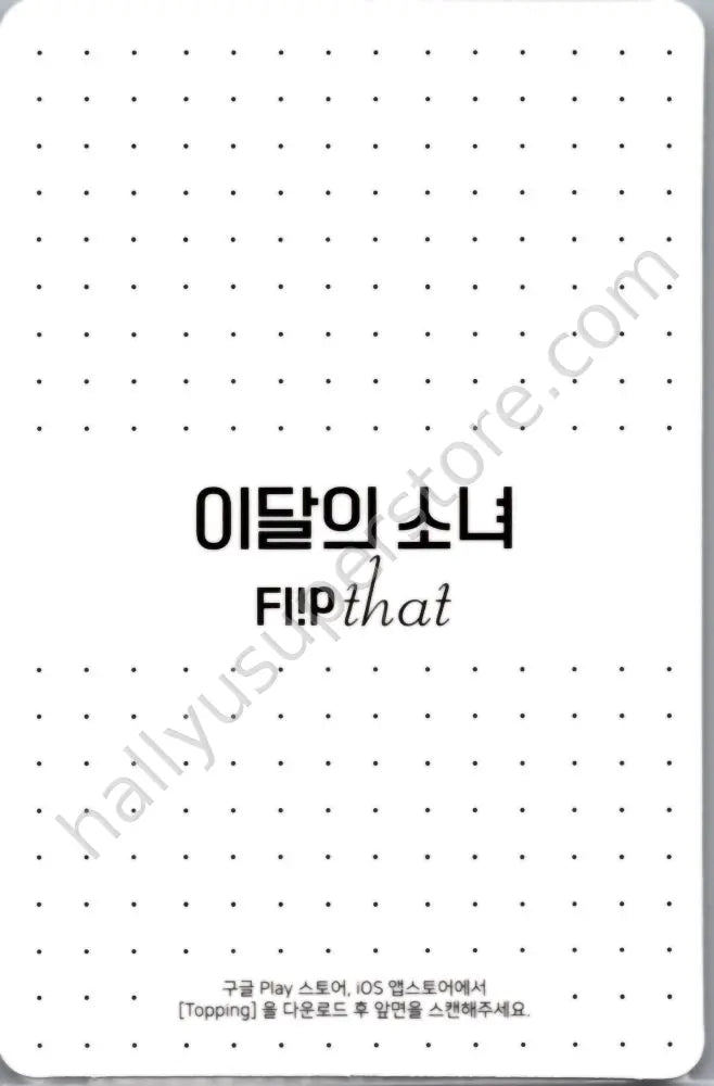 LOONA - Chuu - Flip That