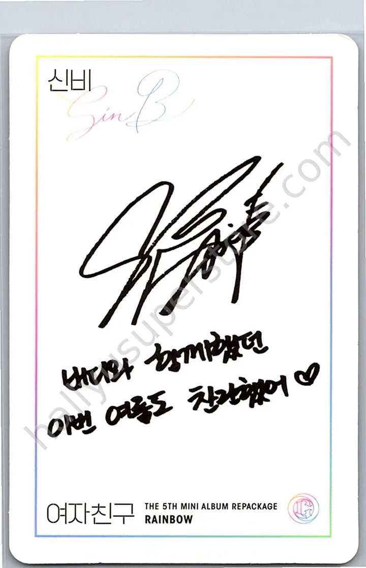 GFRIEND - SinB - RAINBOW album photocard