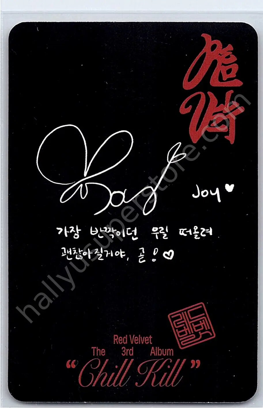 Red Velvet - Joy - Chill Kill album photocard photobook version sisters version