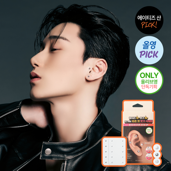 ** San (of Ateez) - Rentity Ear Therapy