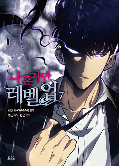** Solo Leveling(Only I Level Up) - Comics (Version Choose) KR