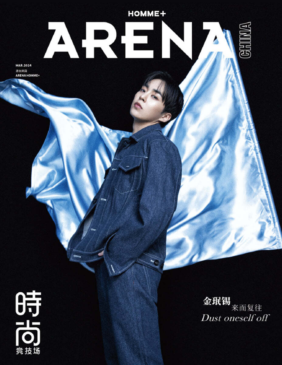 ** XIUMIN (of EXO) -  Arena Homme Plus 2024.3 (Chinese version)+ Pre Order Benefit [Choose Version]