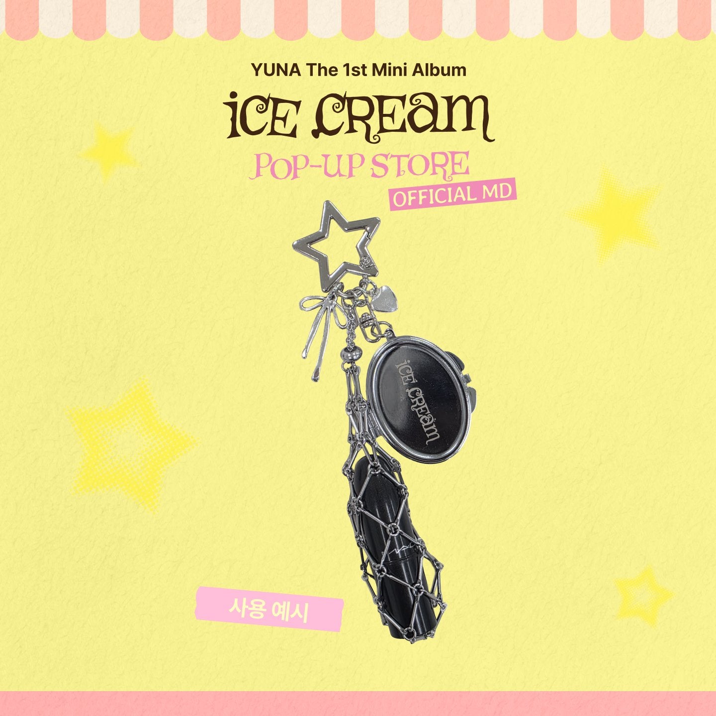 [ITZY] ICE CREAM LIP CHAIN & MIRROR KEYRING - YUNA <Ice Cream> POP-UP STORE