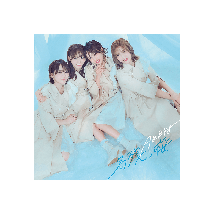 **[Pre-Order] AKB48 - 67th Single 「名残り桜」(Limited,Standard Edition) (Choose ver.)