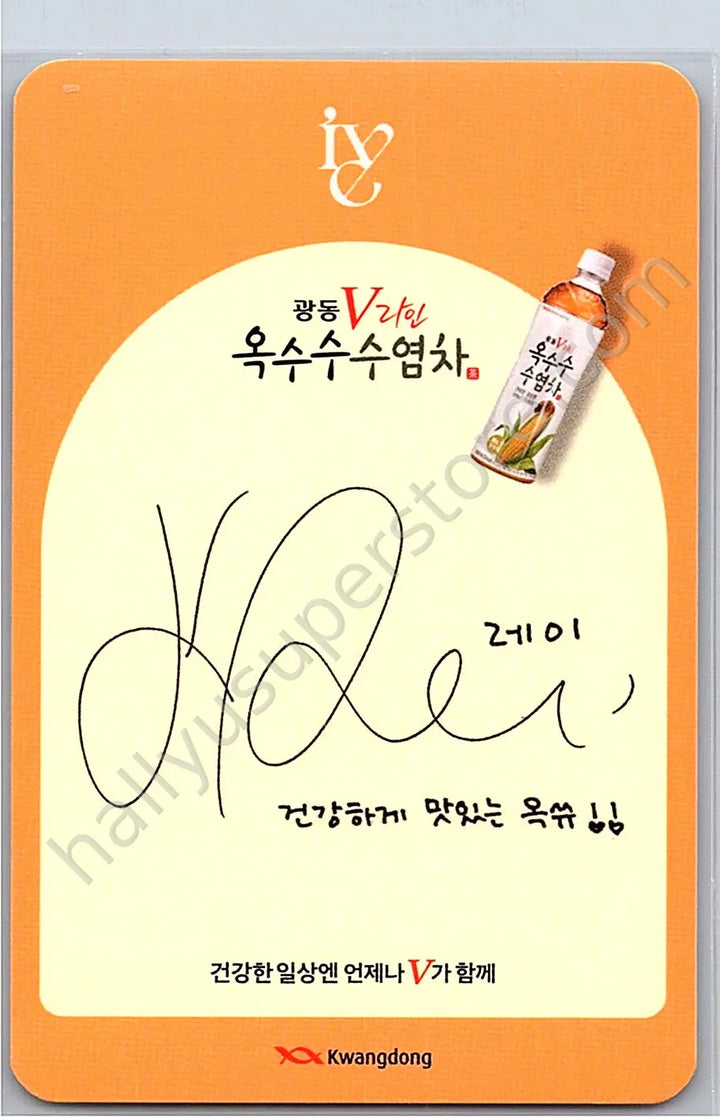 IVE - Rei - IVE x Kwang Dong Corn Silk Tea Other brand collaboration