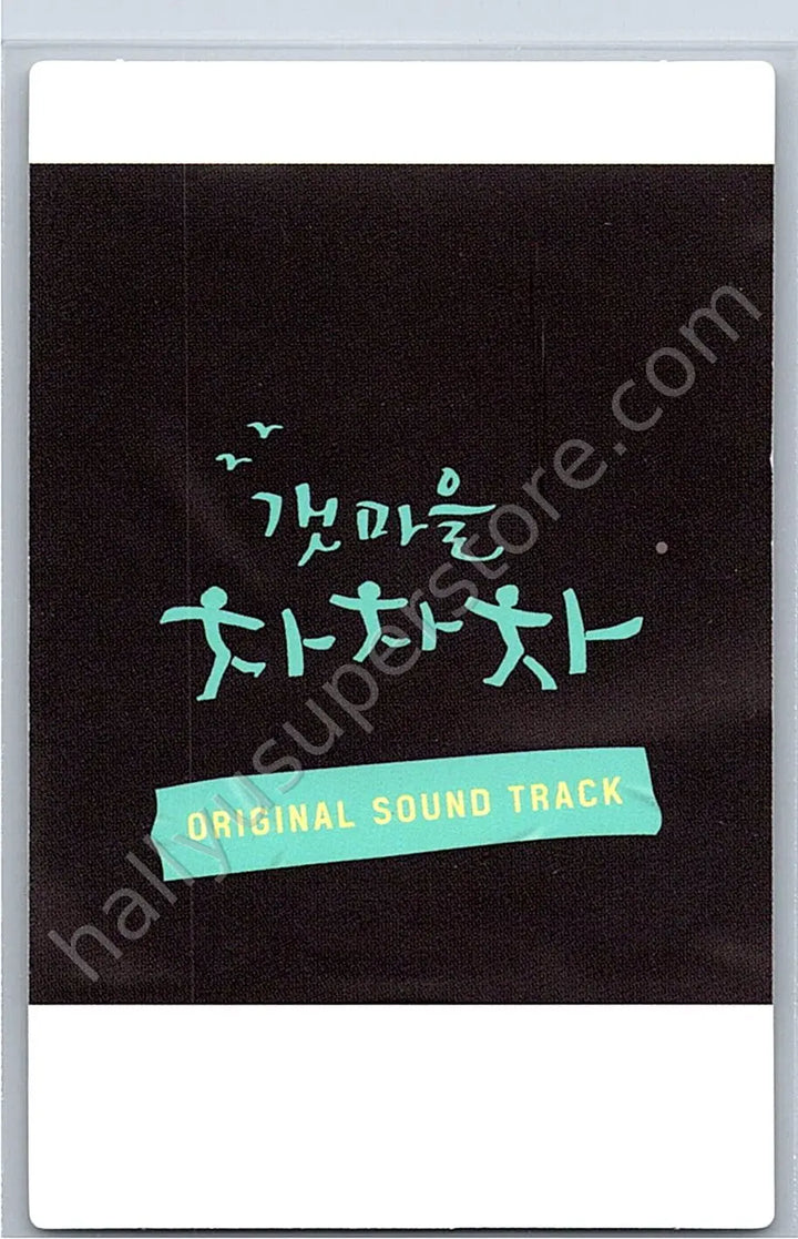 Stray Kids - Seungmin - Hometown Cha-Cha-Cha ost polaroid printed signature