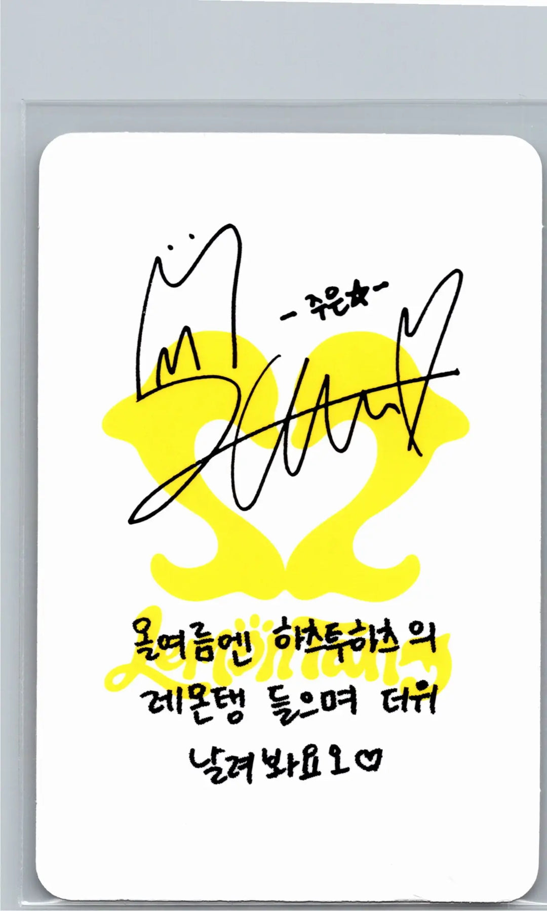 Hearts2Hearts "Lemon Tang" - Official Photocard [26.06.24][Restocked07/01]