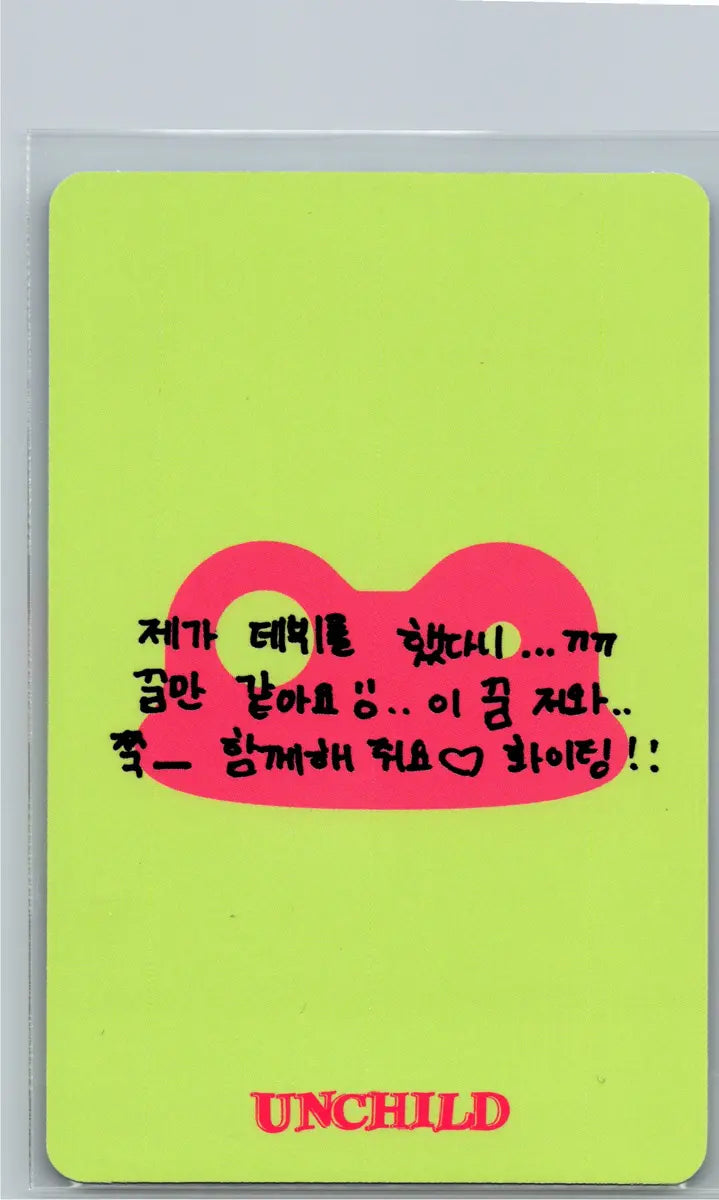 HAEUN (of UNCHILD) "We Are UNCHILD" - Broadcast Photocard