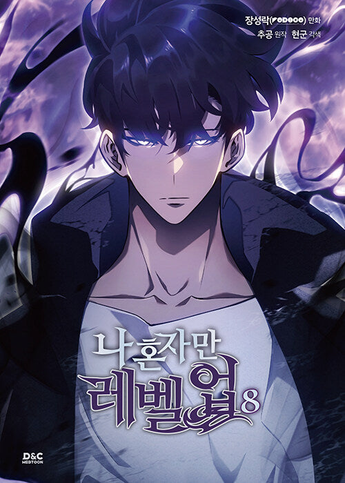 ** Solo Leveling(Only I Level Up) - Comics (Version Choose) KR