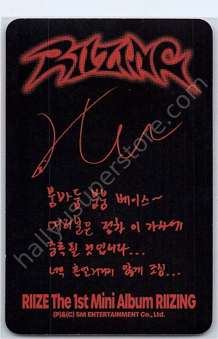 RIIZE  - Sohee - RIIZING Photo Pack Ver.
