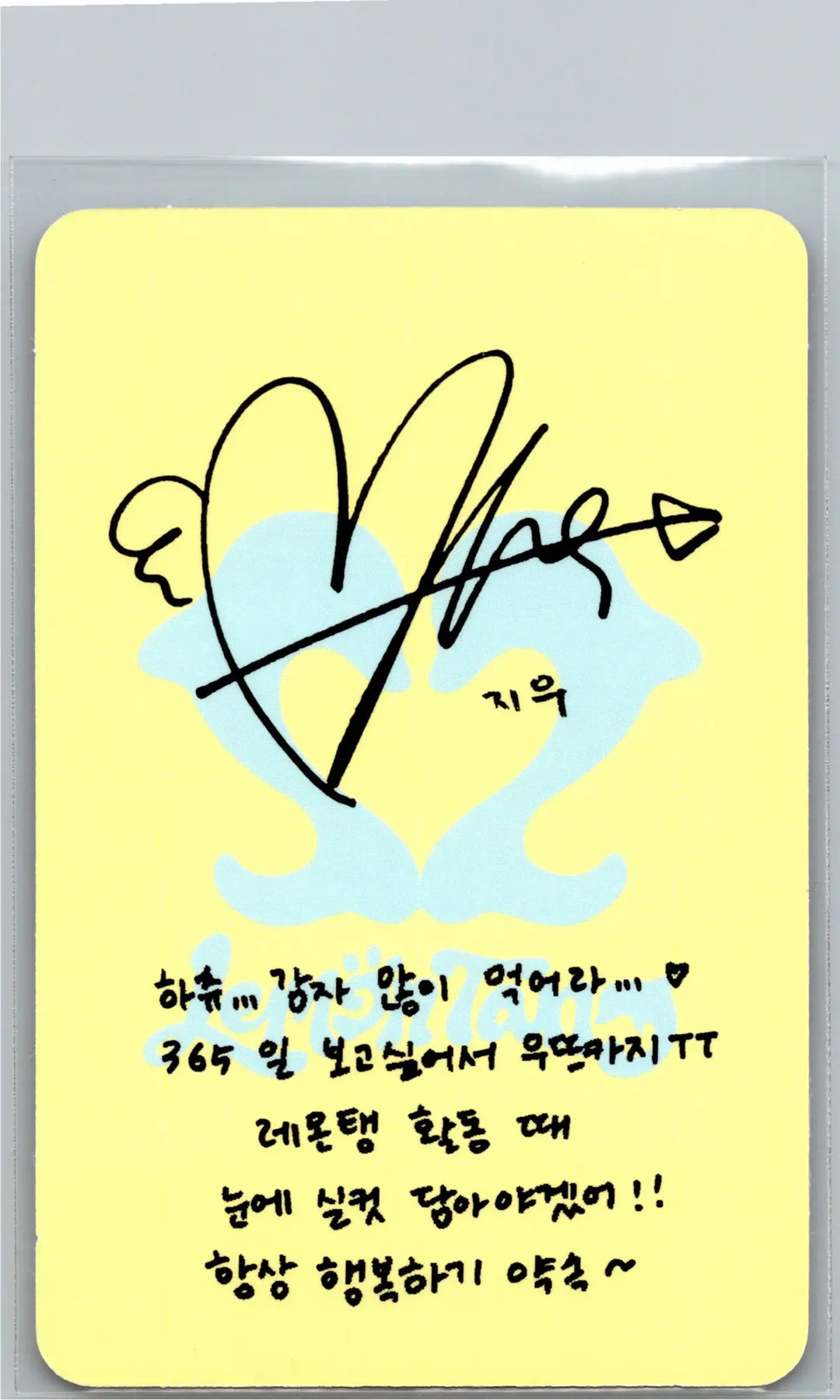 Hearts2Hearts "Lemon Tang" - Official Photocard [26.06.24][Restocked07/01]