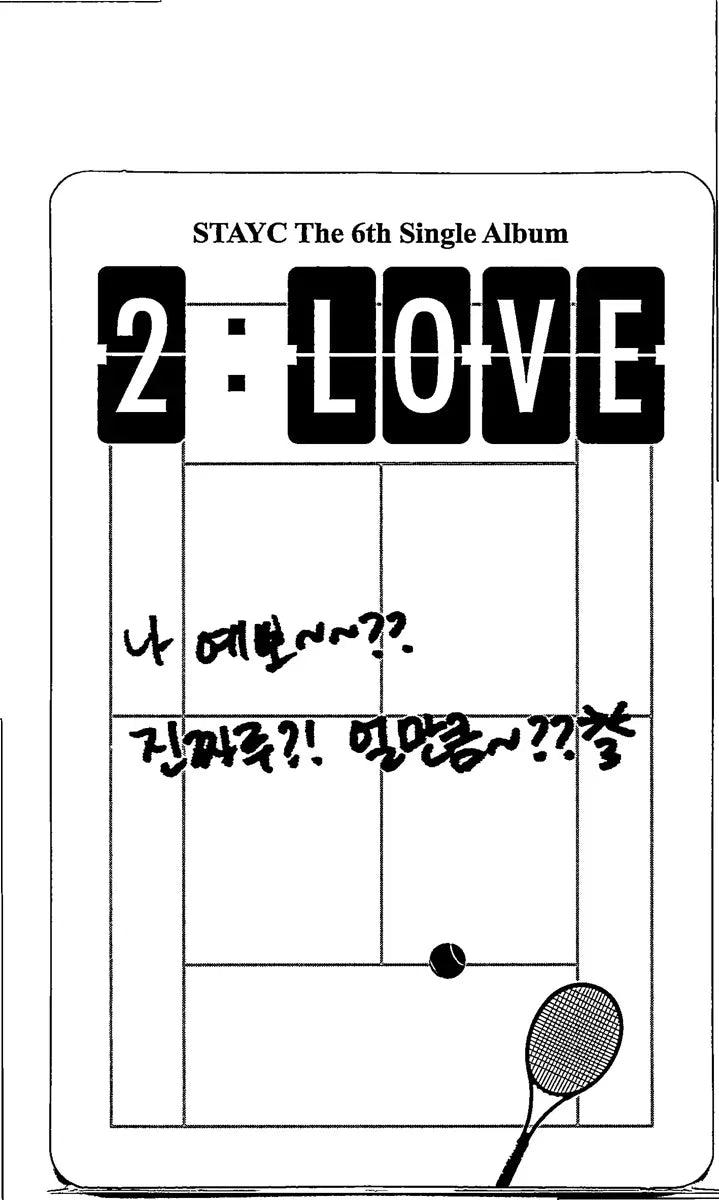 STAYC "2:LOVE" - Official Photocard [26.06.17]