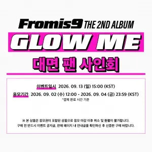 [Hallyu4U - Fansign] (9/13) JoeunMusic - fromis_9 [Glow ME] [Offline Fansign Event]