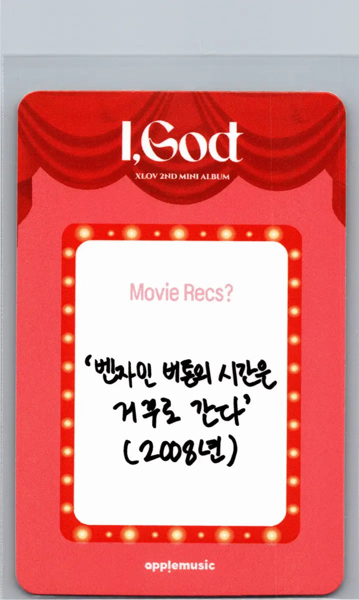 XLOV "I,God"- Apple Music Fansign Event Photocard [26.06.12]