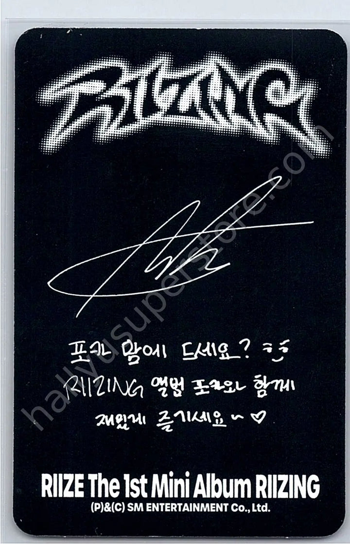 RIIZE  - Anton - Riizing album photocard riizing day version