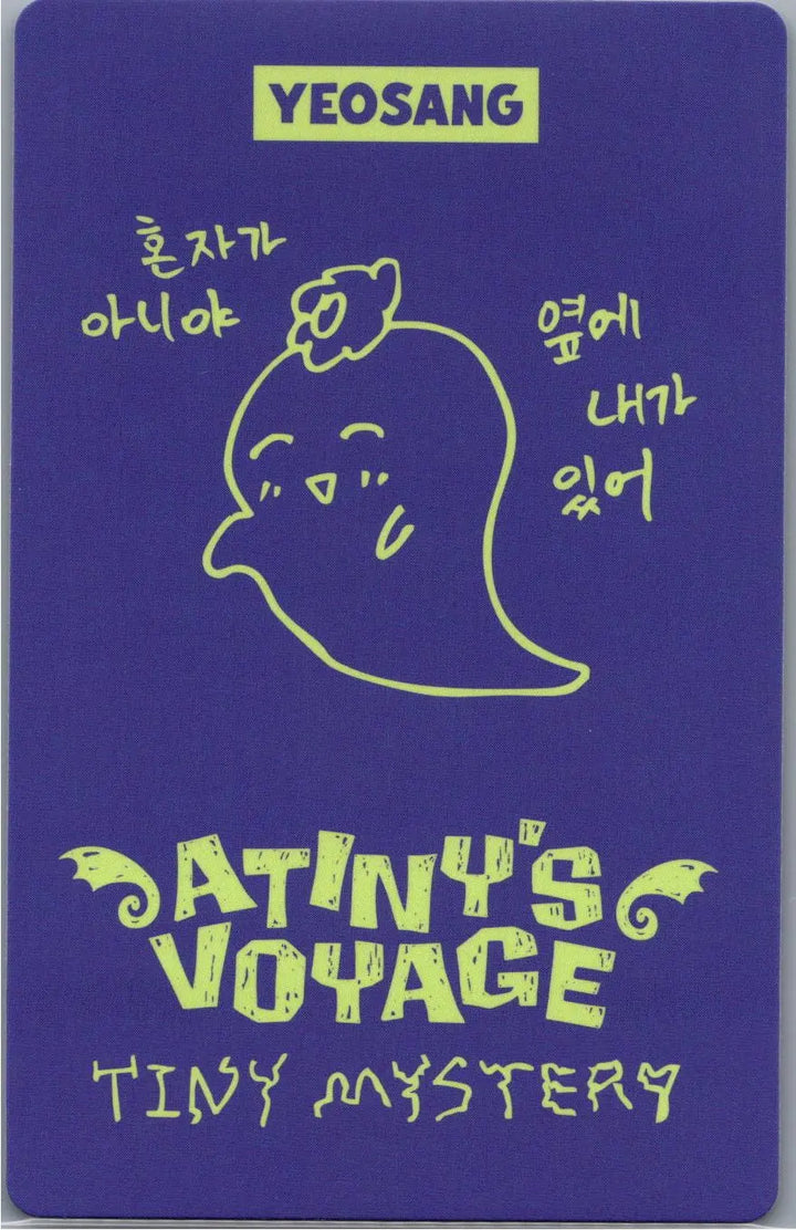 ATTEZ - "2026 ATEEZ FANMEETING ATINY’S VOYAGE : TINY MYSTERY" Random Trading Photocard (1) [26.07.15]