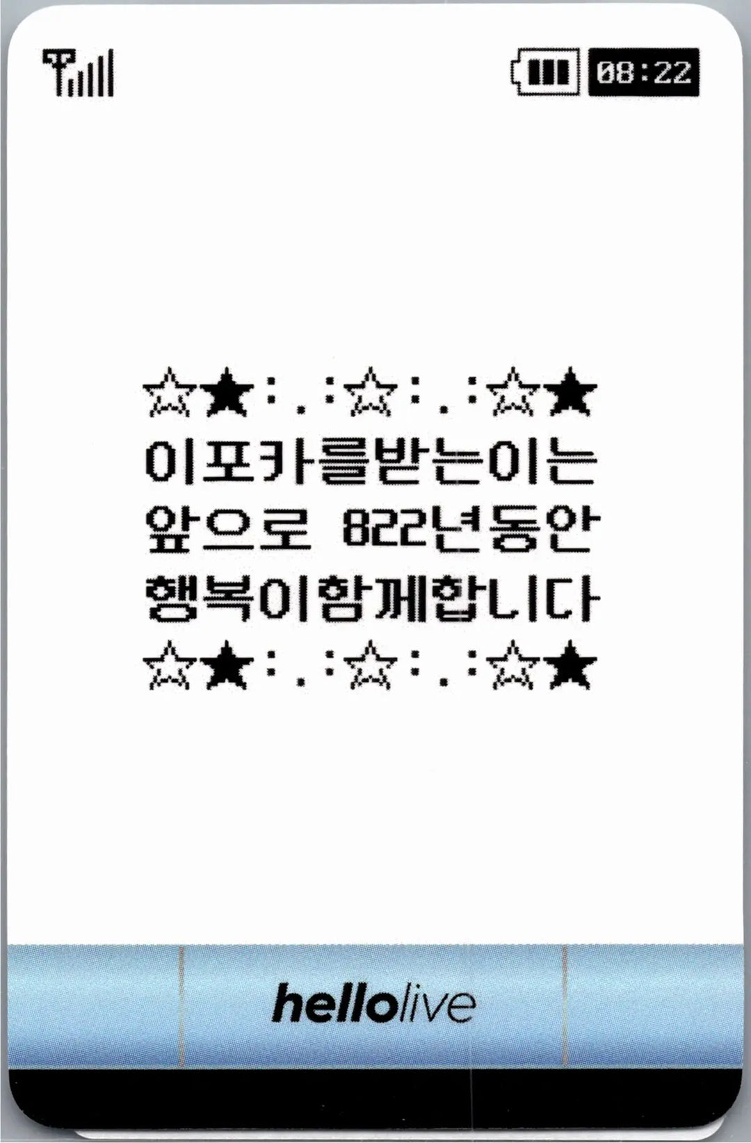 ALPHA DRIVE ONE "UNBREAKABLE : 少年BEAST" - Hellolive Pre-Order Benefit Photocard (Hissing Ver.) [26.09.01]