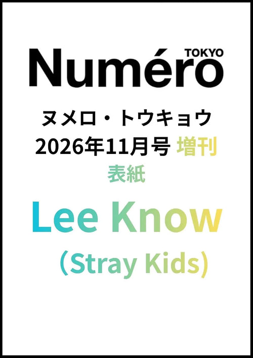 [Pre-Order] LeeKnow (of Stray Kids) - Numero TOKYO 2026.11
