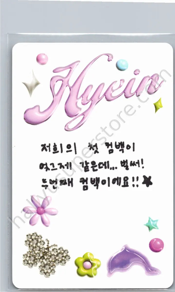 NewJeans - Hyein - Get Up