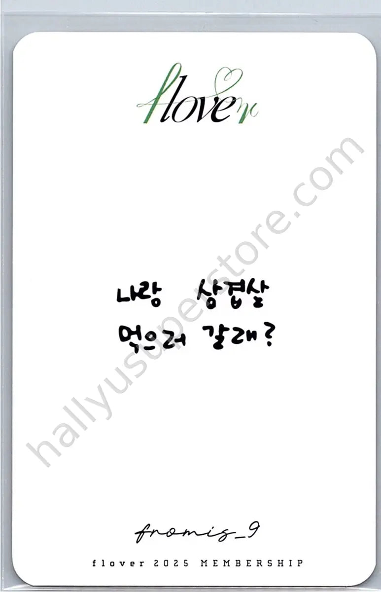 fromis_9 - Hayoung - flover 2025 Membership Kit