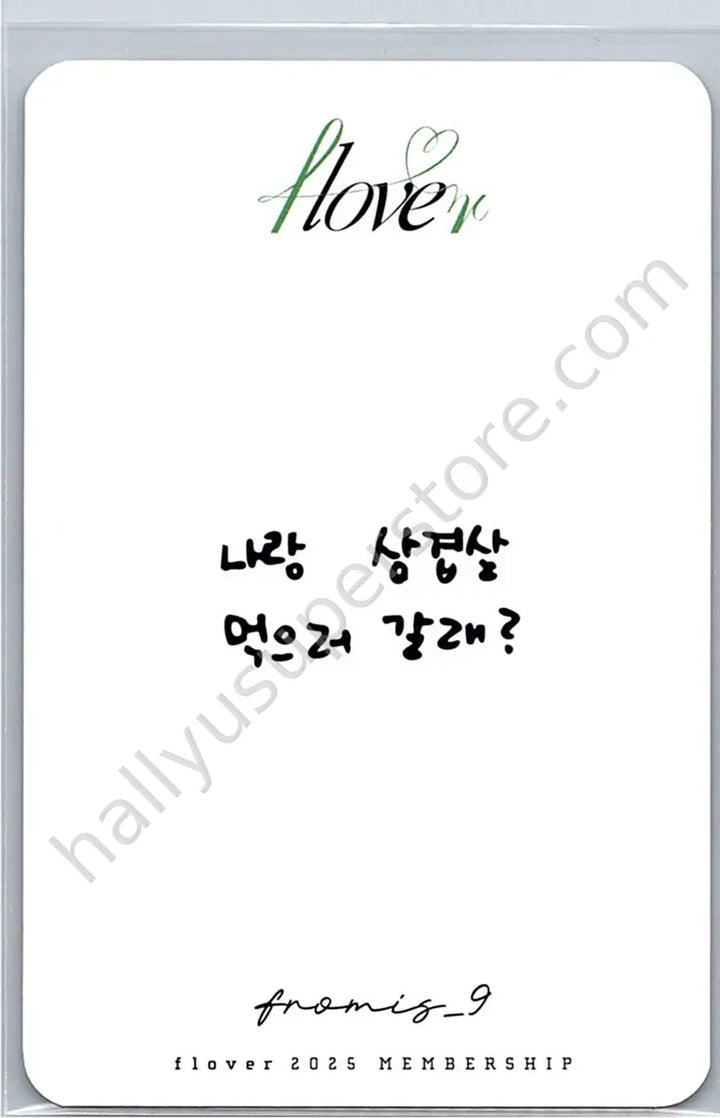 fromis_9 - Hayoung - flover 2025 Membership Kit