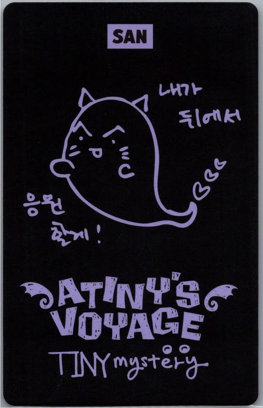 ATTEZ - "2026 ATEEZ FANMEETING ATINY’S VOYAGE : TINY MYSTERY" Random Trading Photocard (2) [26.07.15]