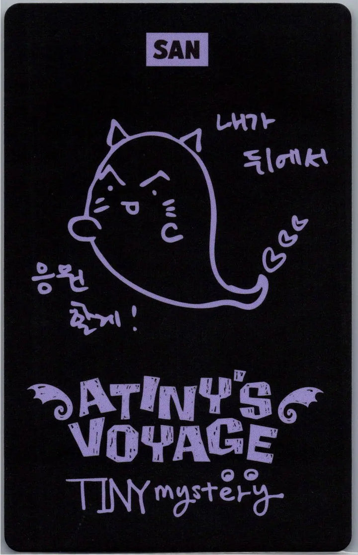 ATTEZ - "2026 ATEEZ FANMEETING ATINY’S VOYAGE : TINY MYSTERY" Random Trading Photocard (2) [26.07.15]