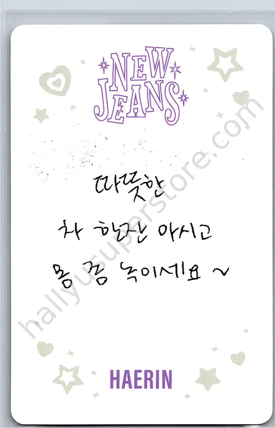 NewJeans - Haerin - NewJeans “OMG” album photocard haerin version