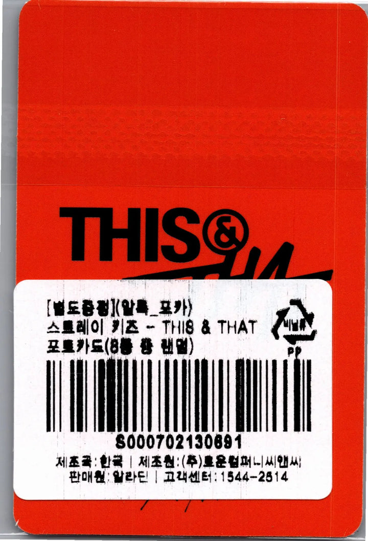 Stray Kids "THIS &amp; THAT" - Aladin Pre-Order Benefit Photocard [26.08.10]