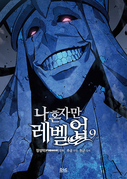 ** Solo Leveling(Only I Level Up) - Comics (Version Choose) KR