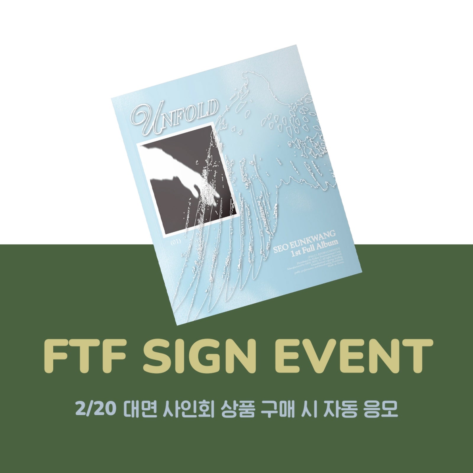 [Hallyu4U - Fansign] (2/20) Withmuu - Seo EunKwang (BTOB) 