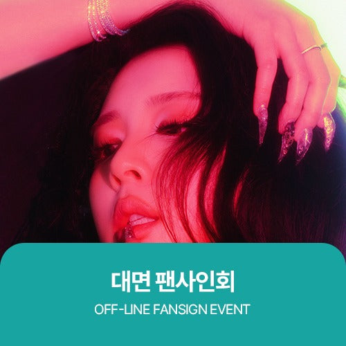 [Hallyu4U - Fansign] (2/11) Jiwoo (of KARD) - Dear My Muse 