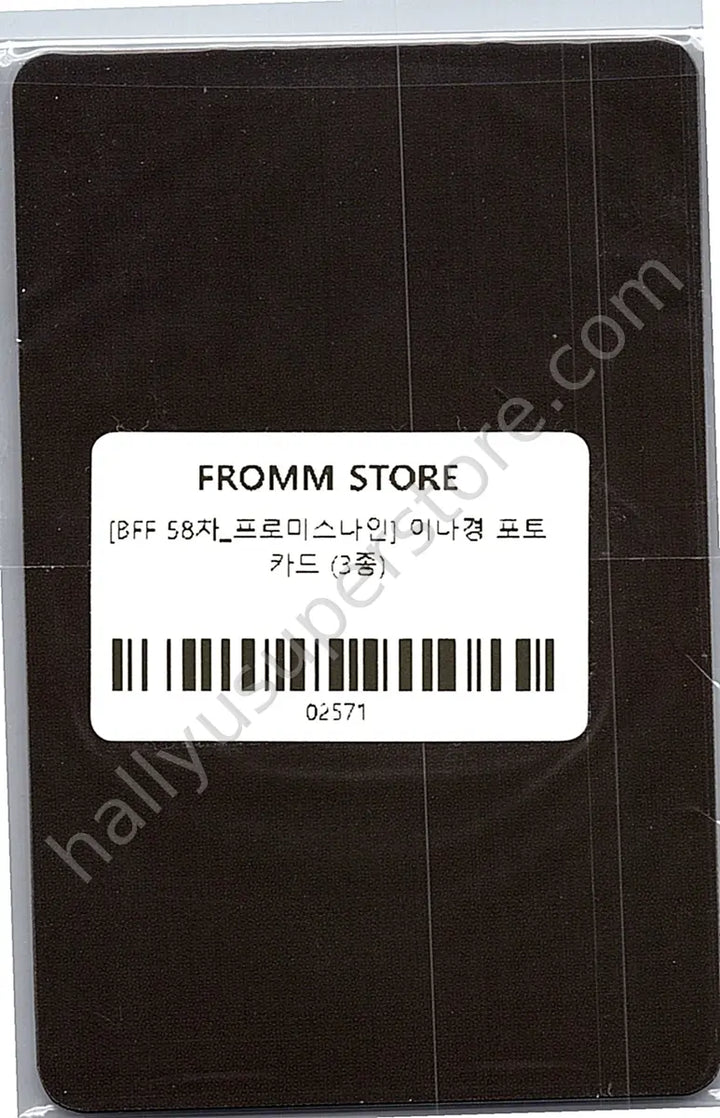 fromis_9 - Nagyung - fromm store bff 58th (3 photocards sealed)