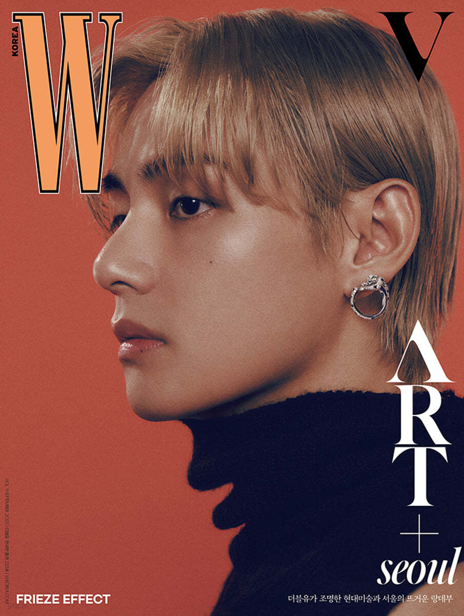 V (of BTS) - W Magazine September 2023 [Choose Version]