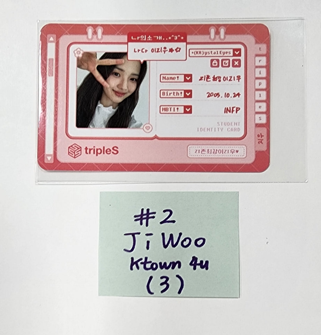 +(KR)ystal Eyes “AESTHETIC” - Ktown4U Special Gift Event ID Photocard