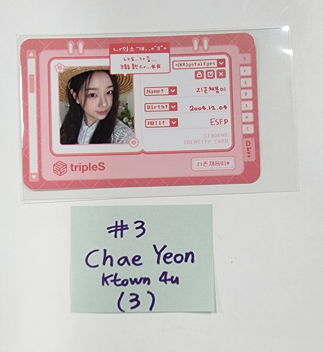 +(KR)ystal Eyes “AESTHETIC” - Ktown4U Special Gift Event ID Photocard