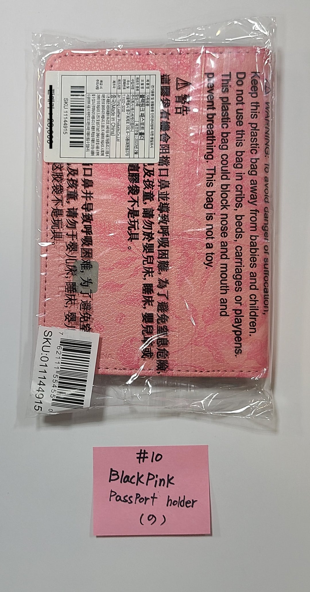 블랙핑크 "Born Pink" - Ktown4U 팬사인회 이벤트 당첨자 포토카드