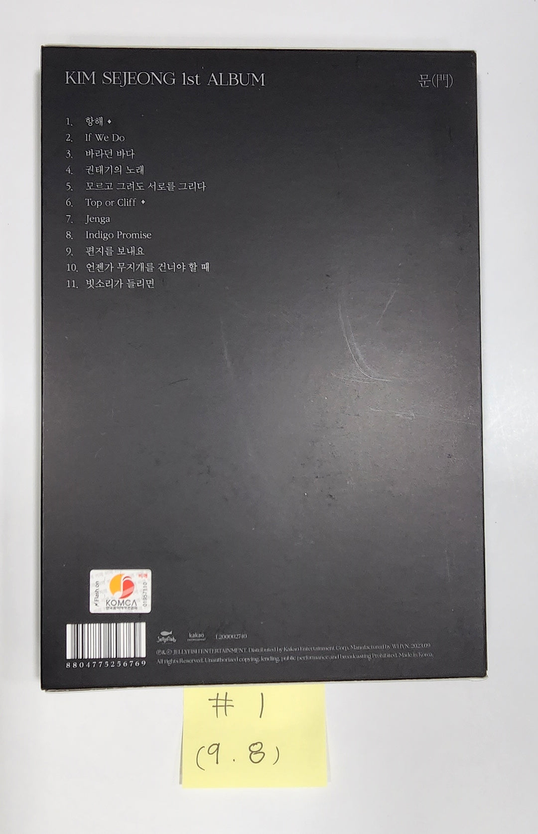 Kimsejeong "문(門)" - Hand Autographed(Signed) Promo Album [23.09.08]
