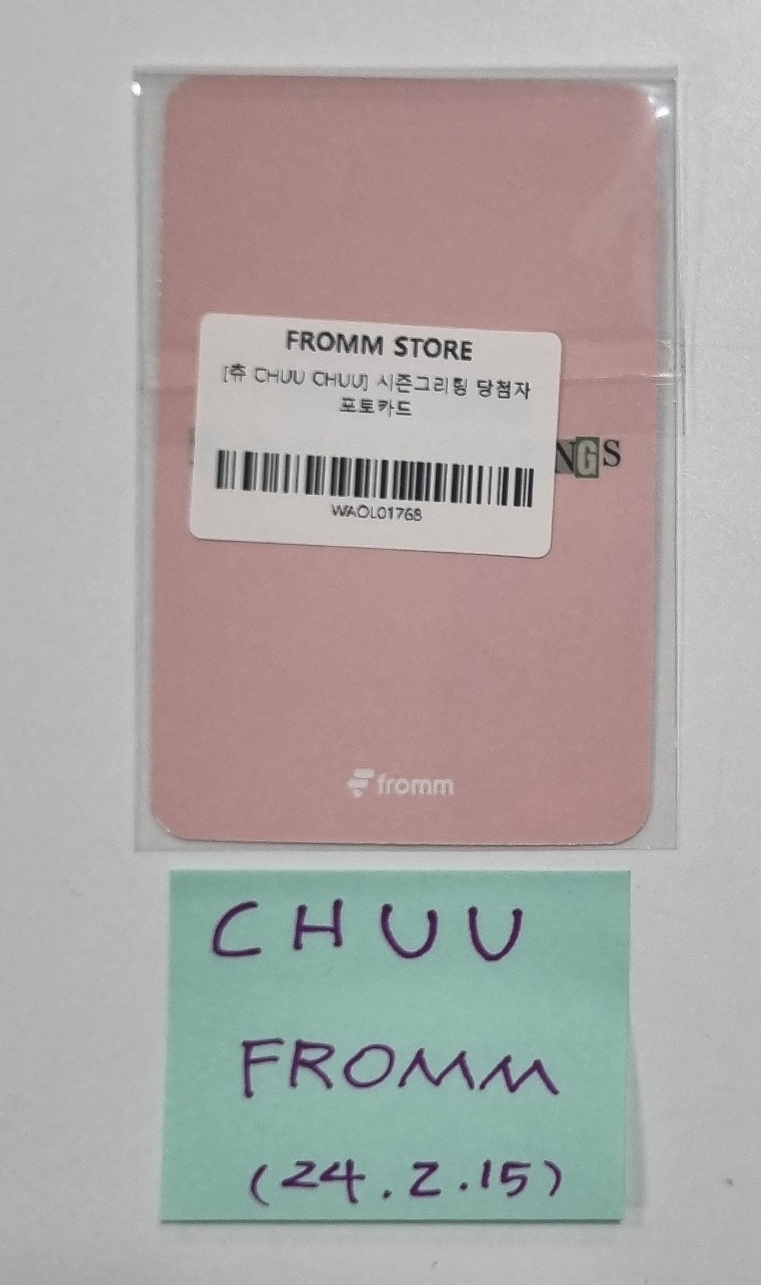 CHUU 2024 SEASON'S GREETINGS - Fromm Store ファンサインイベント優勝者フォトカード [24.2.15]