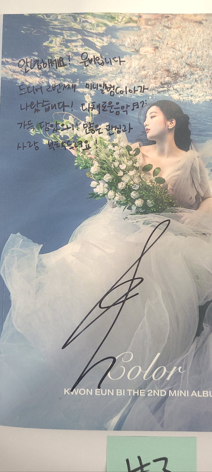 KWON EUNBI - Hand Autographed(Signed) Promo Album [24.7.19] - HALLYUSUPERSTORE