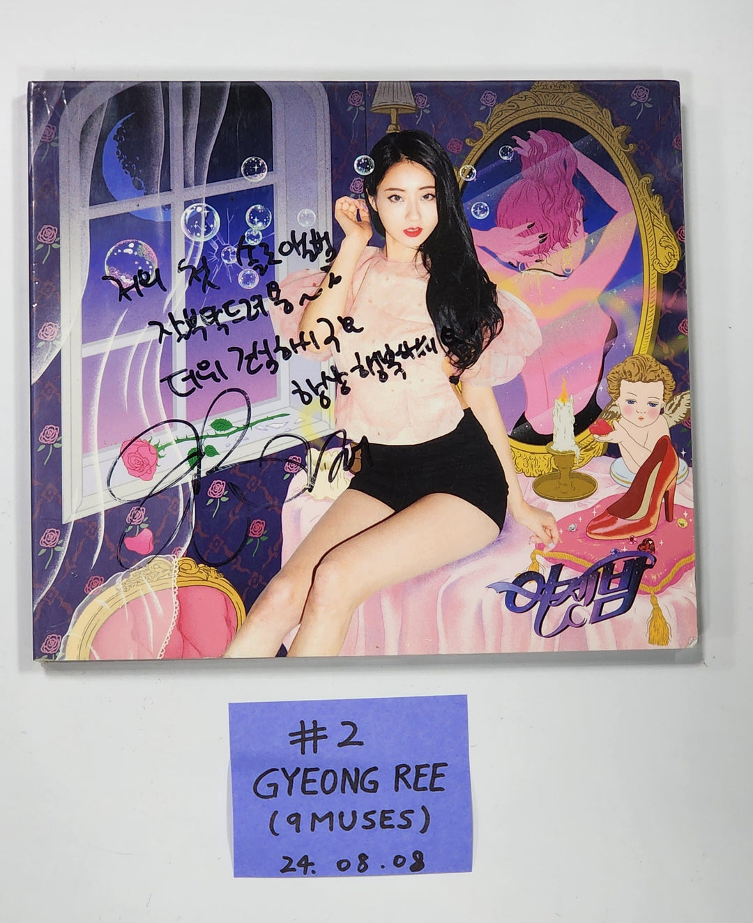 Nine Muses - Hand Autographed(Signed) Promo Album [24.8.8] - HALLYUSUPERSTORE