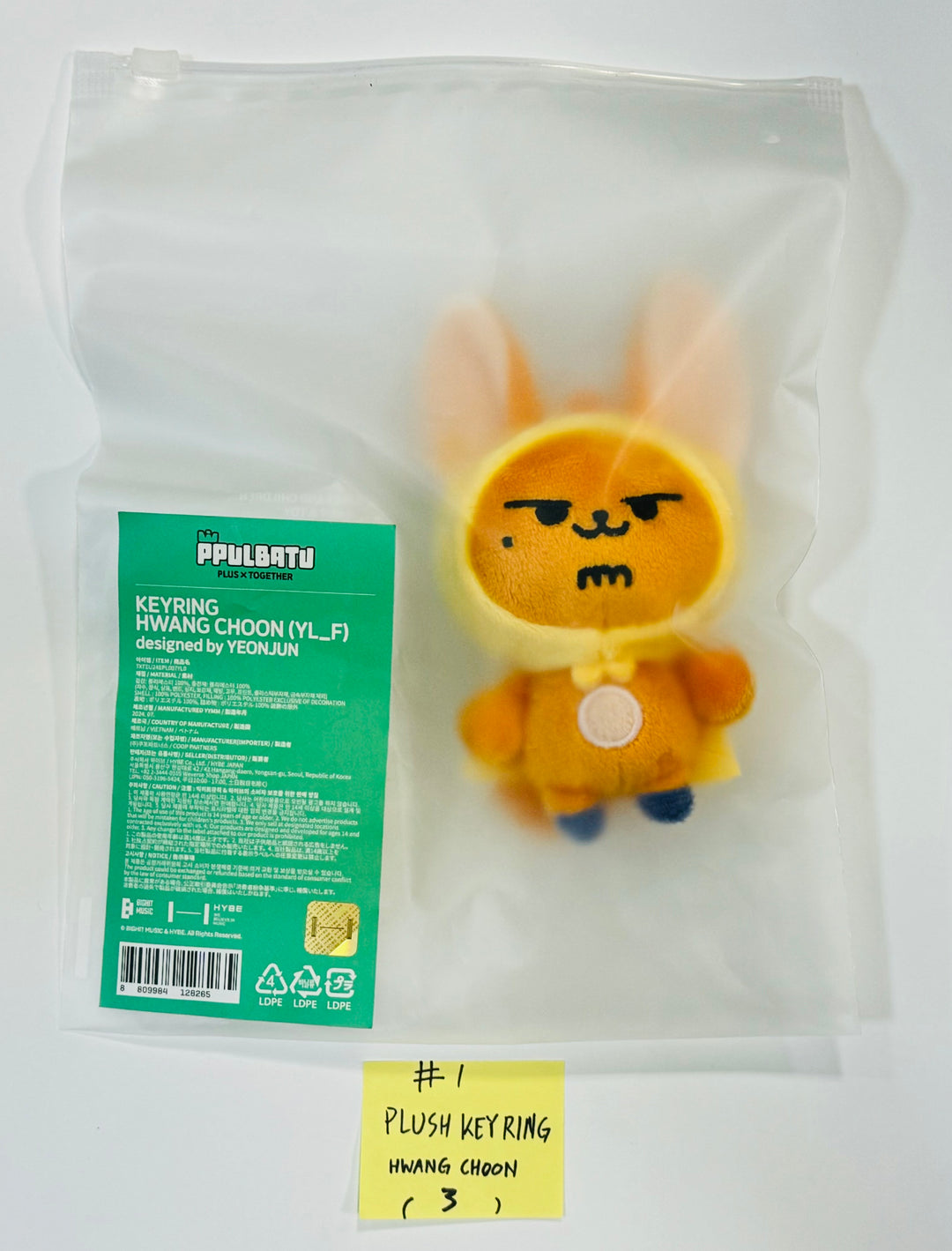 TXT "PPULBATU WARI WARI" - Pop-Up Official MD [Plush Keyring,Photocard holder,Pouch,Coin Pouch,Cross Bag,Official Light Stick Cover] [24.8.8] 1 - HALLYUSUPERSTORE