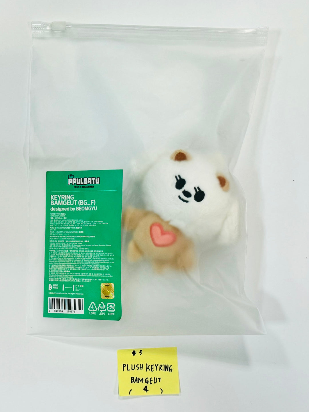 TXT "PPULBATU WARI WARI" - Pop-Up Official MD [Plush Keyring,Photocard holder,Pouch,Coin Pouch,Cross Bag,Official Light Stick Cover] [24.8.8] 1 - HALLYUSUPERSTORE