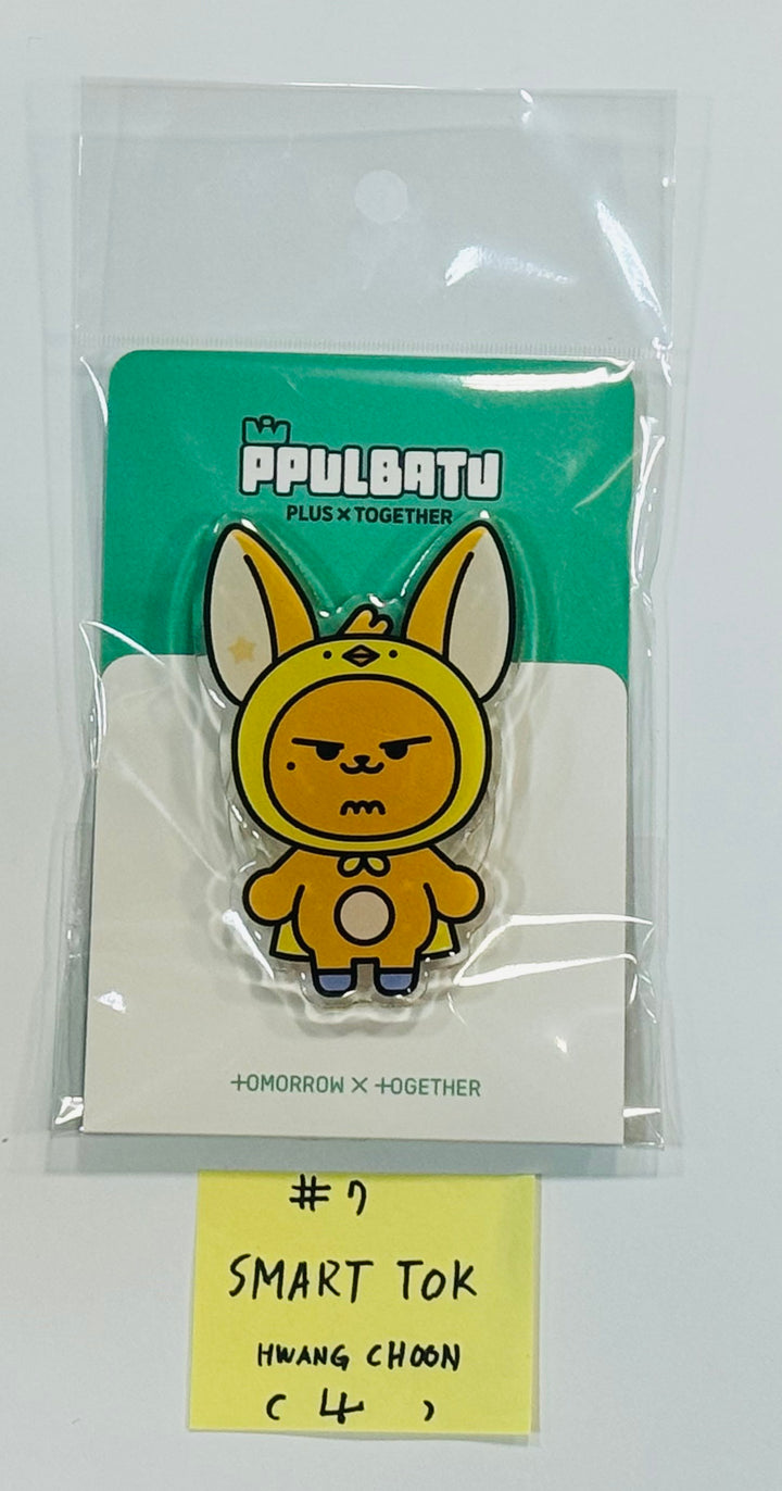 TXT "PPULBATU WARI WARI" - Pop-Up Official MD [Plush Keyring,Photocard holder,Pouch,Coin Pouch,Cross Bag,Official Light Stick Cover] [24.8.8] 1 - HALLYUSUPERSTORE